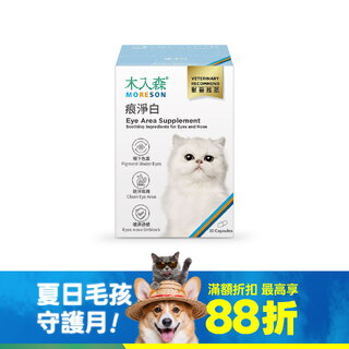 木入森 貓咪痕淨白 30顆｜貓咪眼睛保健食品